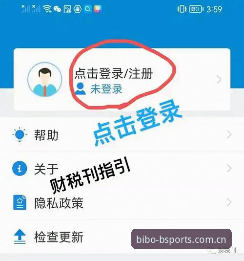 BSPORTS必博平台2026官方最新版安装与注册登录操作教程