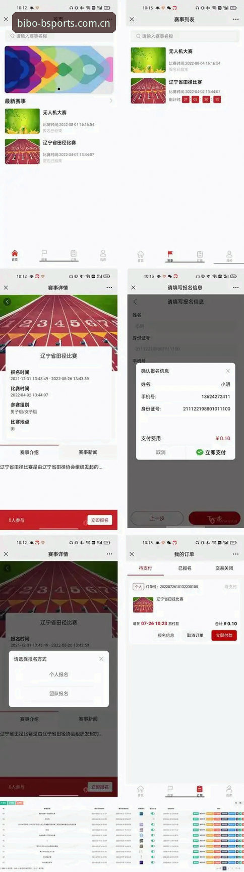 如何通过必博注册登录入口快速开启体育赛事体验？
